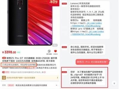 Выход Lenovo Z5 Pro GT с 12 ГБ ОЗУ откладывается